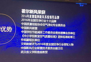 霍爾新風“逐夢共贏”2017新品發布暨秋季訂貨會圓滿落幕，開啟營銷新篇章